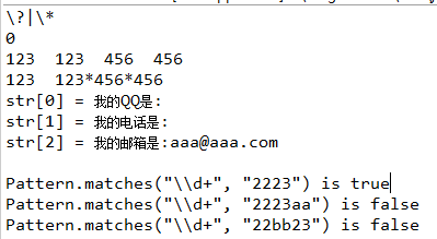 Java用if匹配字符串 java匹配字符串match_Pattern