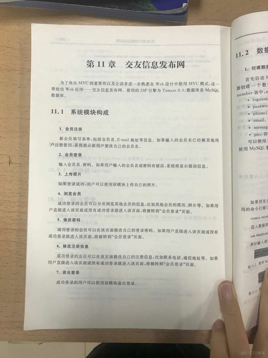 Java设计报告 数据库 javaweb数据库设计_JavaWeb