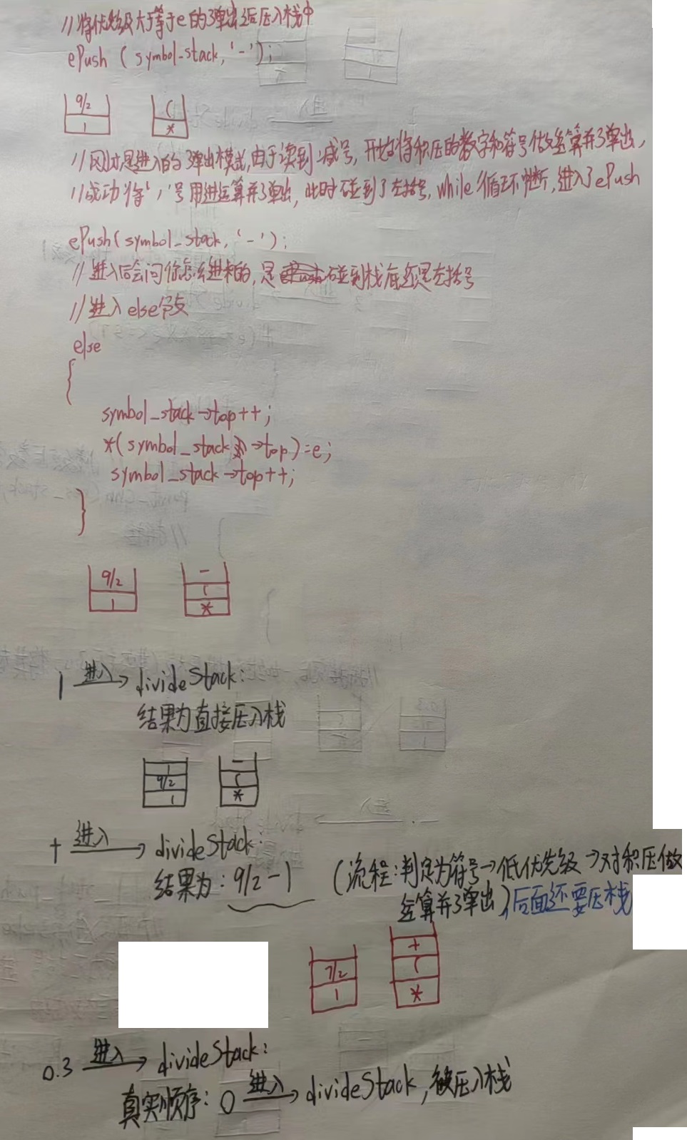 Java项目二次开发和一次开发 程序二次开发_入栈_07