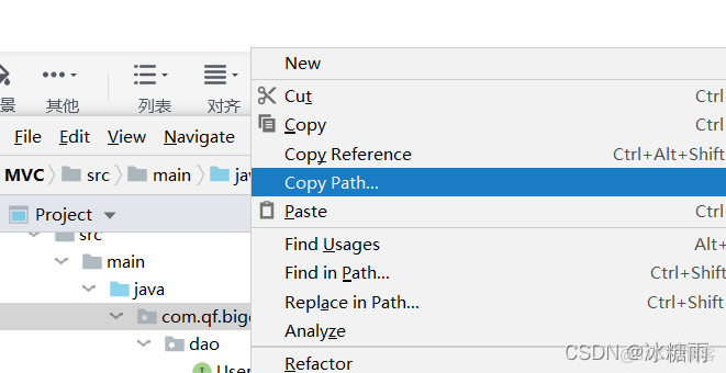 MVCC java运用 mysql javamvc简单案例_开发语言_05