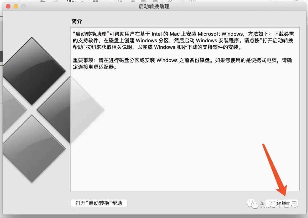 Mac安装spark tgz mac安装win10系统_双系统_02