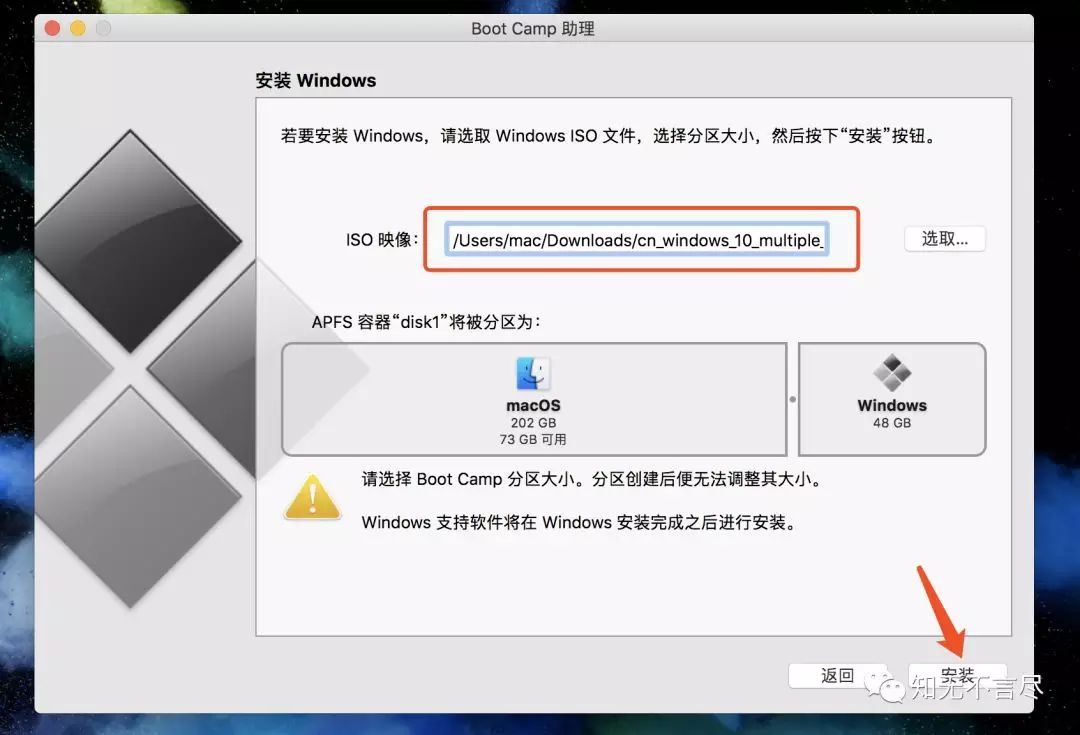 Mac安装spark tgz mac安装win10系统_重启_03