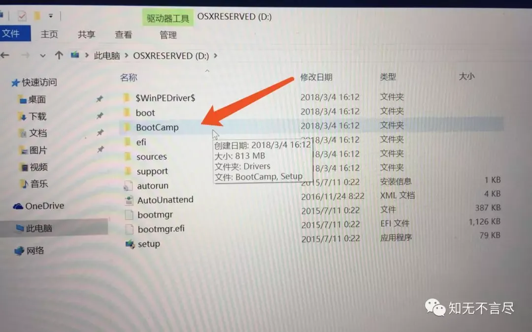 Mac安装spark tgz mac安装win10系统_自动重启_19