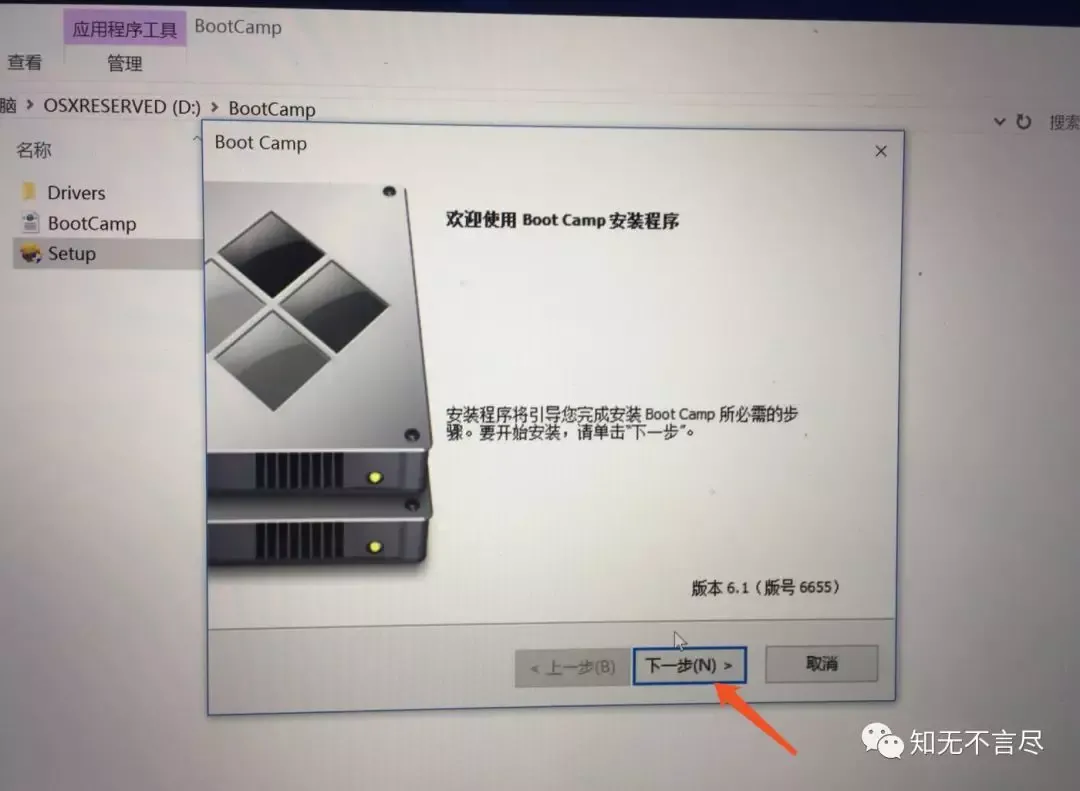 Mac安装spark tgz mac安装win10系统_自动重启_21