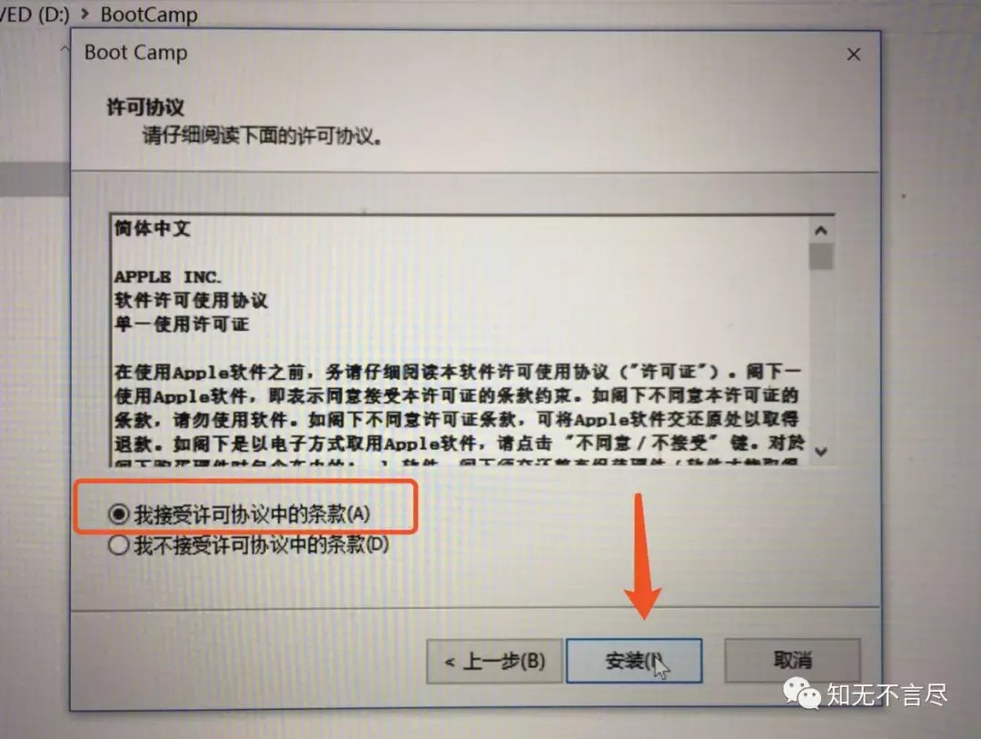 Mac安装spark tgz mac安装win10系统_重启_22