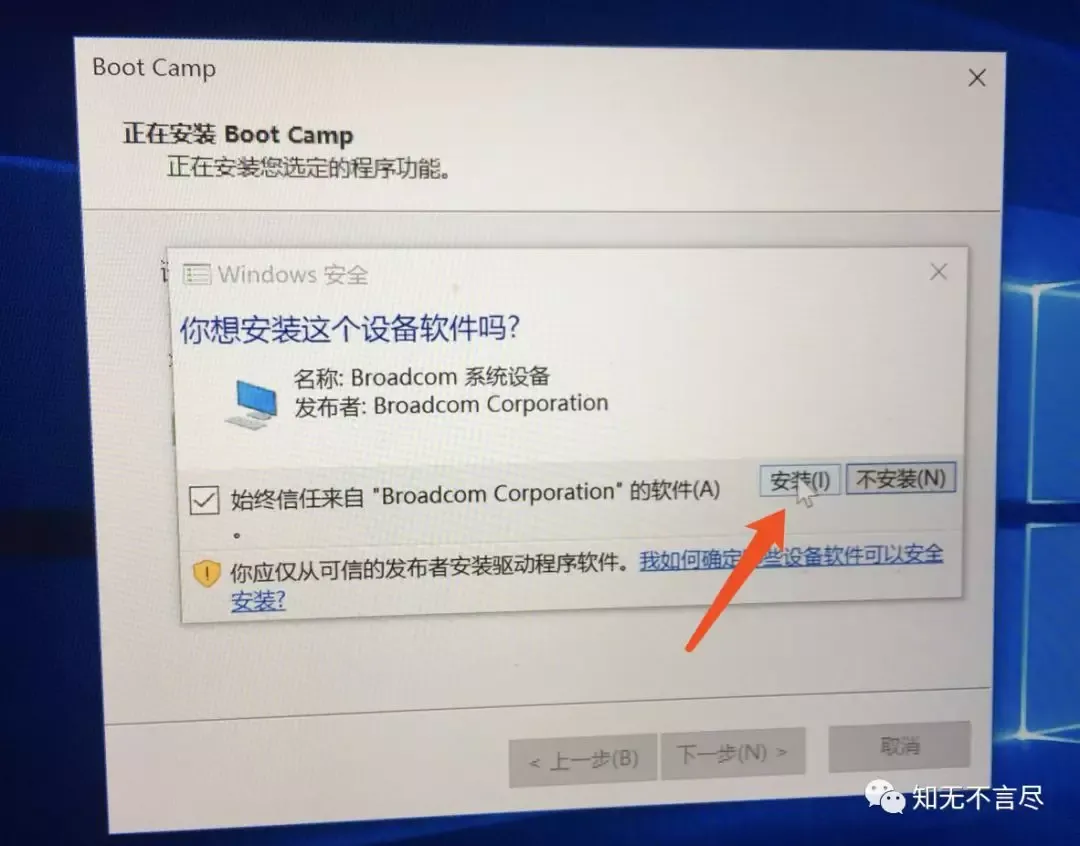 Mac安装spark tgz mac安装win10系统_重启_24