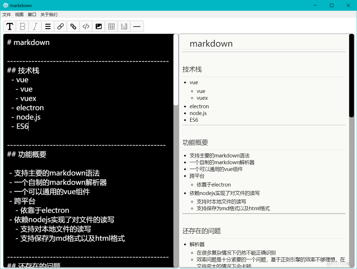 MarkDown编辑器ios markdown编辑器开发_MarkDown编辑器ios