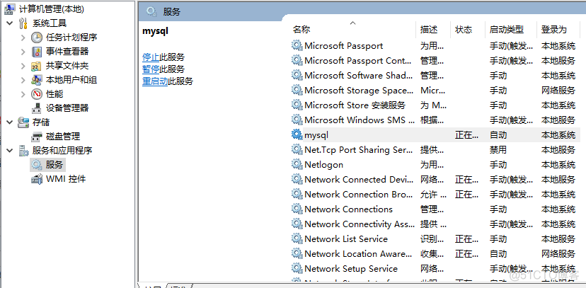 MySQL Windows 自动启动 windows设置mysql开机自启动_mysql_12