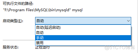 MySQL Windows 自动启动 windows设置mysql开机自启动_mysql_13