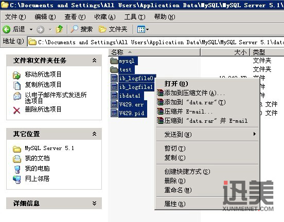 MySQL Windows数据库路径 mysql数据库存放路径_MySQL_03