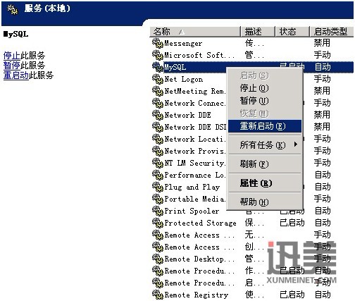 MySQL Windows数据库路径 mysql数据库存放路径_mysql_04