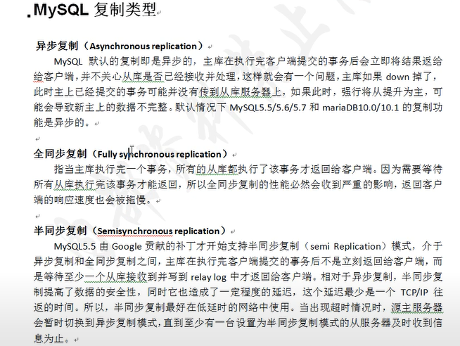 MySQL 一主的区别 和 多主 mysql一主两从_mysql