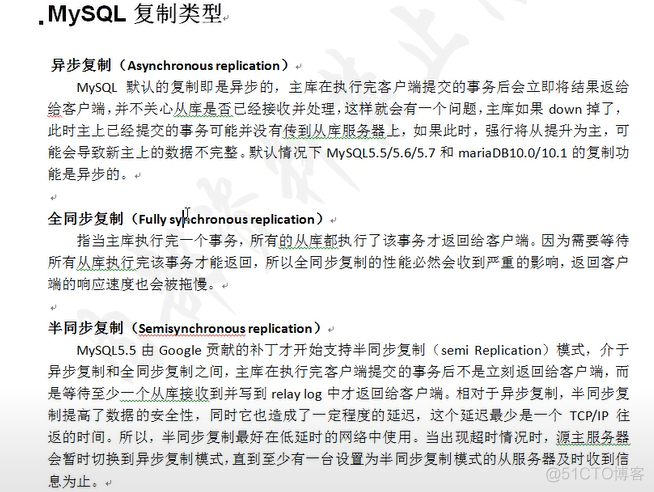 MySQL 一主的区别 和 多主 mysql一主两从_MySQL 一主的区别 和 多主