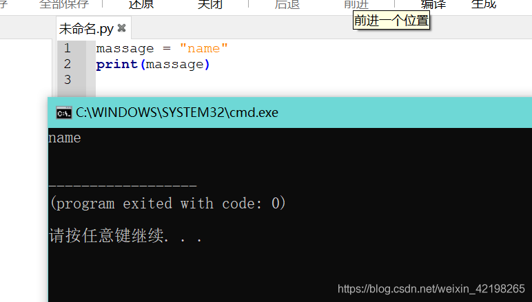 geany python配置 geany怎么配置python_文件地址_09