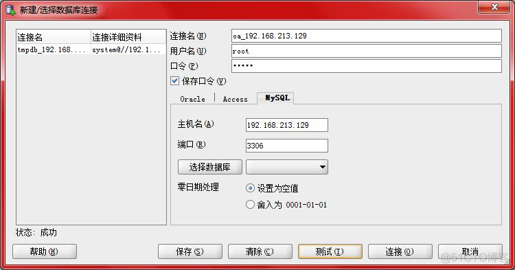 MySQL 表转对象 mysql表结构转oracle_MySQL 表转对象_10