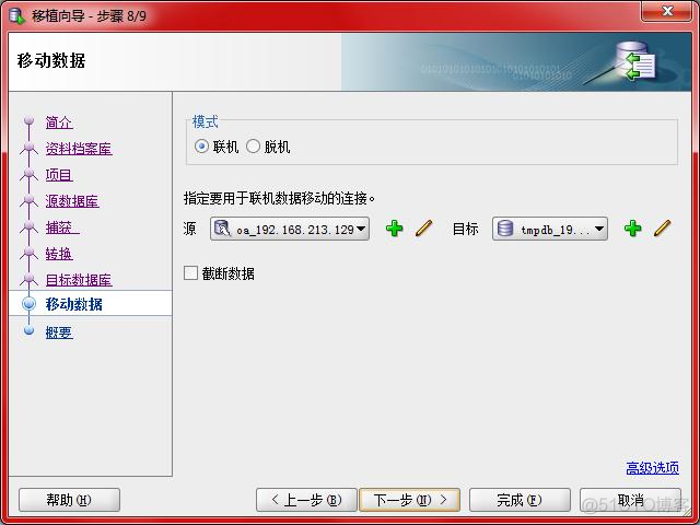 MySQL 表转对象 mysql表结构转oracle_mysql_21