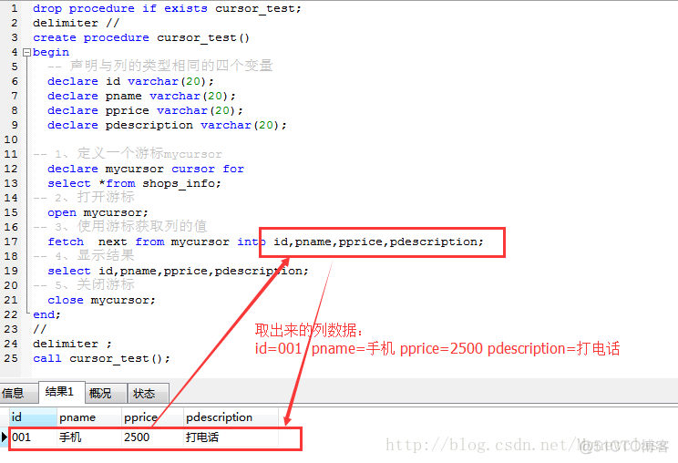 MySQL关闭游标 mysql游标的作用_游标_02