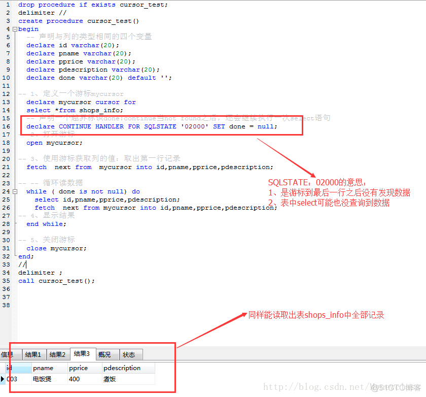 MySQL关闭游标 mysql游标的作用_mysql_06