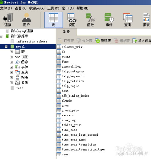 MySQL客户机连接 mysql客户端连接数据库_mysql数据库_14