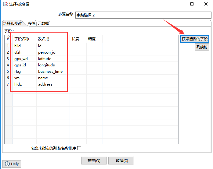 Mysql 增量 提取 mysql增量导入数据_字段_10