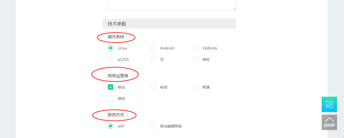 PAAS saas 物联网架构 物联网saas平台有哪些_物联网_14