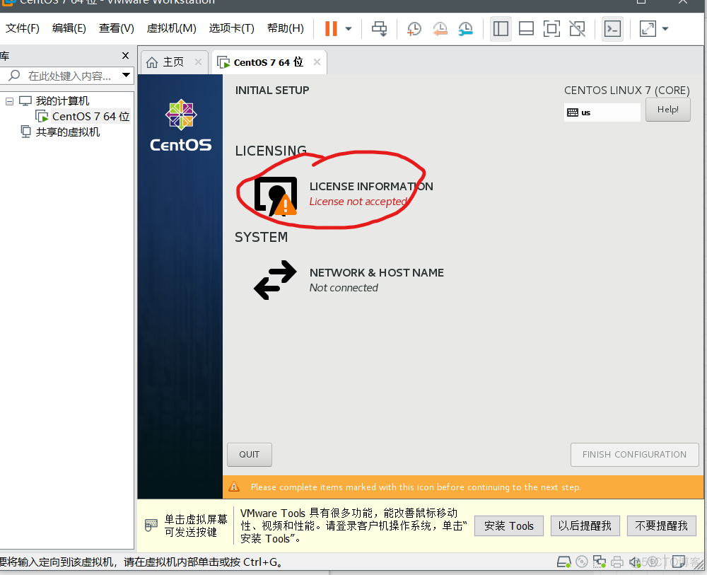 Proxmox 虚拟化win7 pro虚拟机_VMware_25