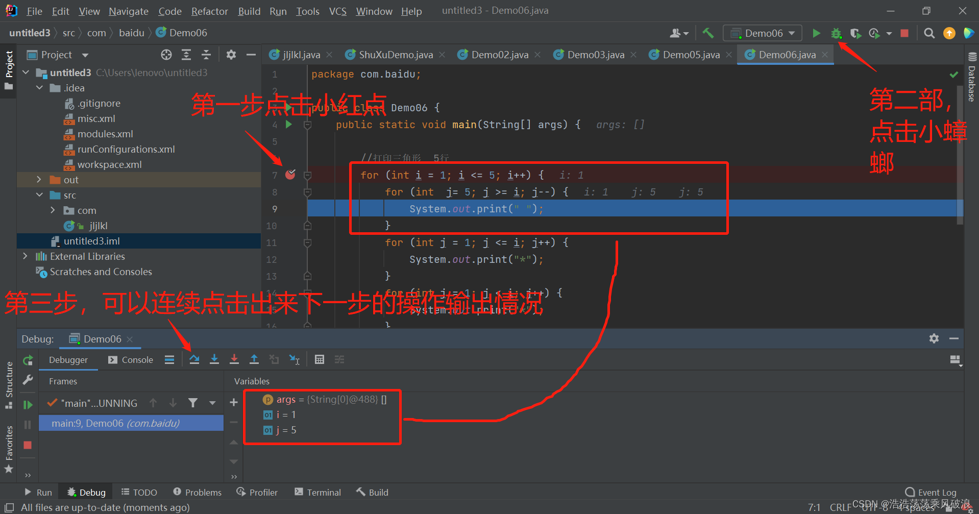 Java输出一个三角形数组 java如何输出一个三角形_i++_06