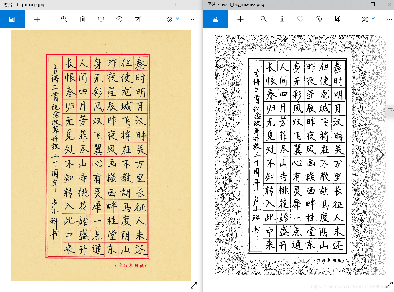 Python opencv图像二值化 opencv 图片二值化_opencv_07