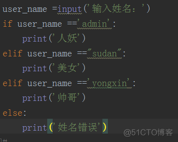 Python 判断语句if练习题 python的if判断_while循环_06