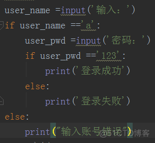 Python 判断语句if练习题 python的if判断_字符串_09