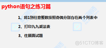 Python 判断语句if练习题 python的if判断_字符串_23