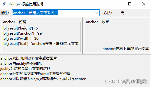 Python 在label里定义参数值 python label属性_下拉框