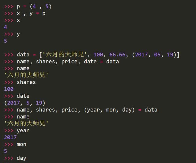 Python 如何让两个变量同值 python两个变量赋值_下划线_02