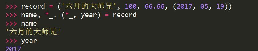 Python 如何让两个变量同值 python两个变量赋值_下划线_08