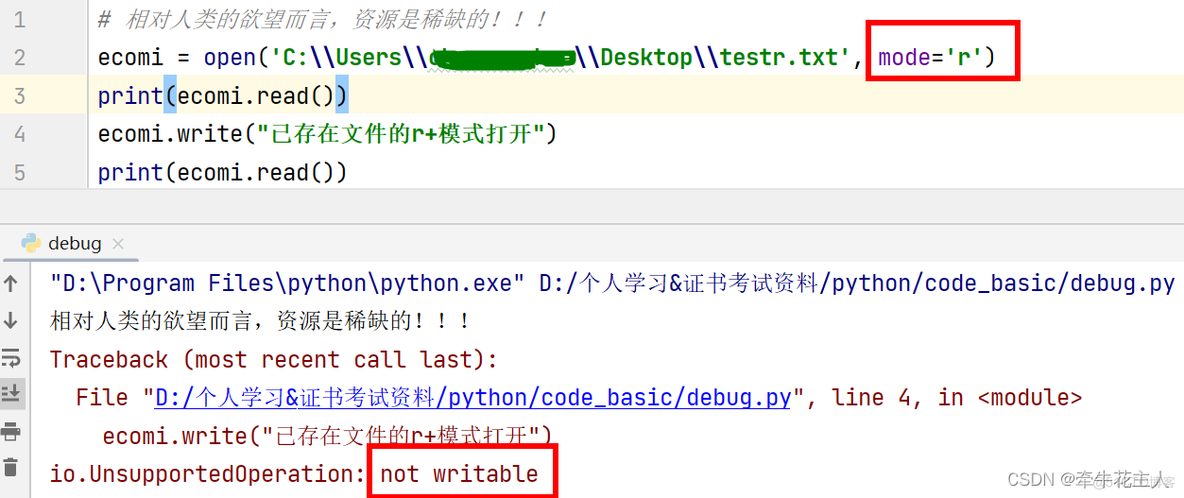 Python 中如何读 在 数据 python数据读入_读取文件_06