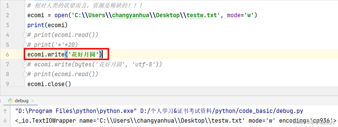 Python 中如何读 在 数据 python数据读入_打开文件_16