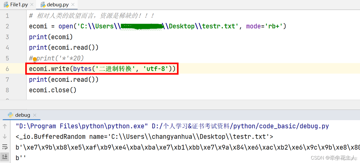 Python 中如何读 在 数据 python数据读入_文件指针_12