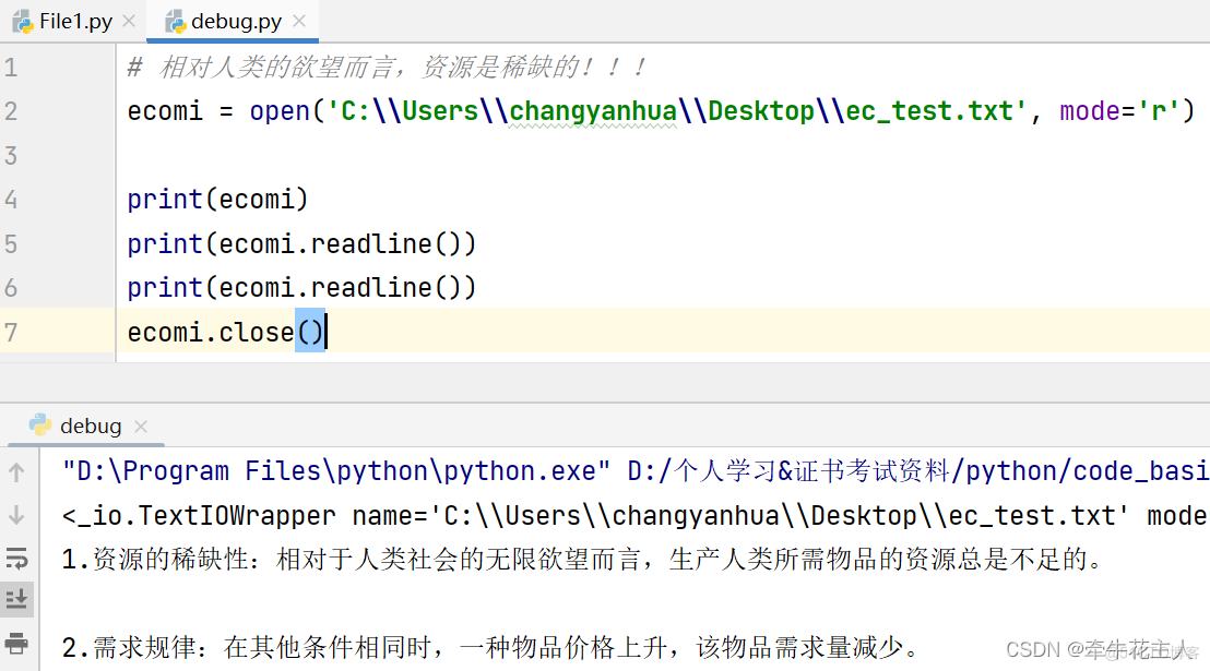 Python 中如何读 在 数据 python数据读入_文件指针_39