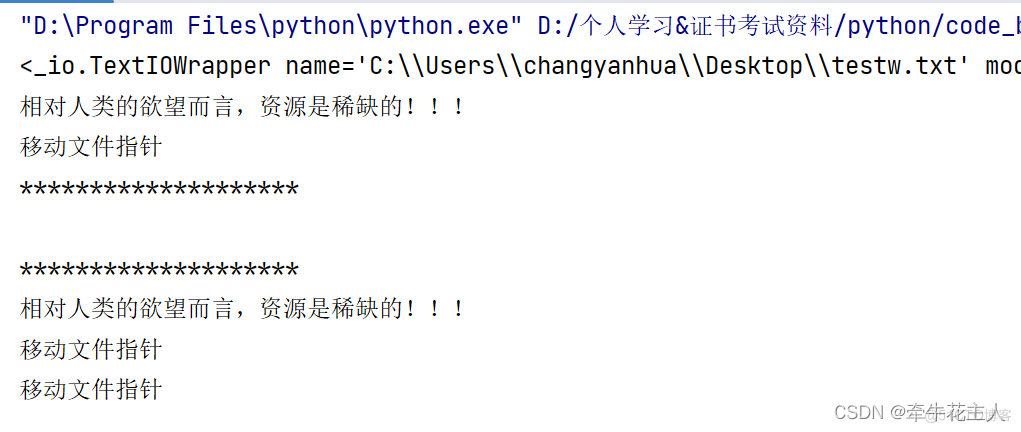 Python 中如何读 在 数据 python数据读入_读取文件_48