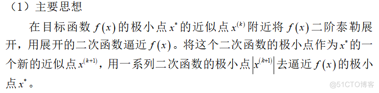 Python 工具包 最优化算法 python求解最优化问题_符号计算_04