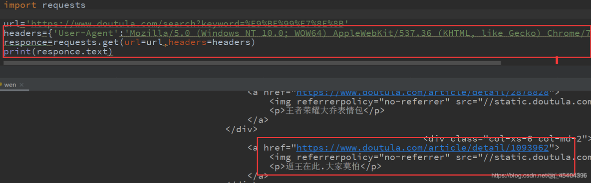 Python 爬虫 需点击才有数据 python爬虫没有结果_请求头_04