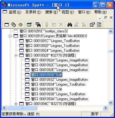 借助Spy++向指定的窗口发送消息—2_输入框_03