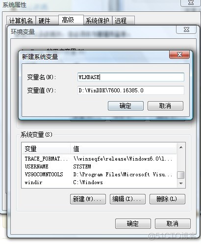 驱动开发VC2008+WDK7600+DDK1.3a安装图解_驱动开发_05