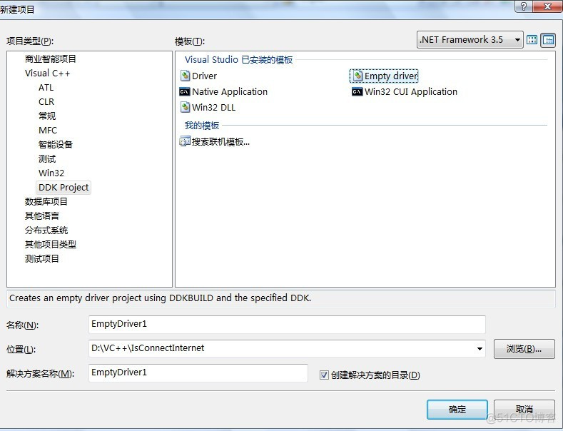 驱动开发VC2008+WDK7600+DDK1.3a安装图解_驱动程序_09