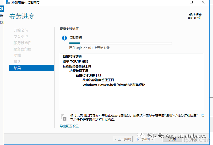 SQL SERVER  Alway-on  灾难恢复方案 1 2 3_数据库_04