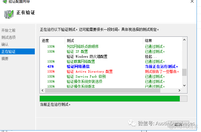 SQL SERVER  Alway-on  灾难恢复方案 1 2 3_大数据_09