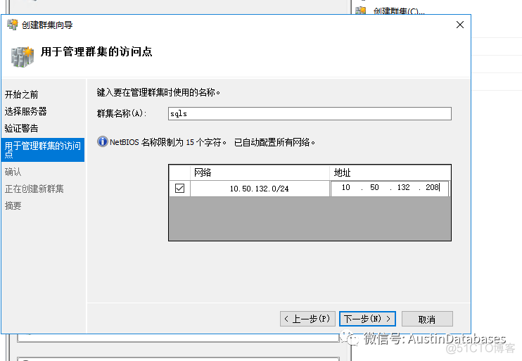 SQL SERVER  Alway-on  灾难恢复方案 1 2 3_python_10