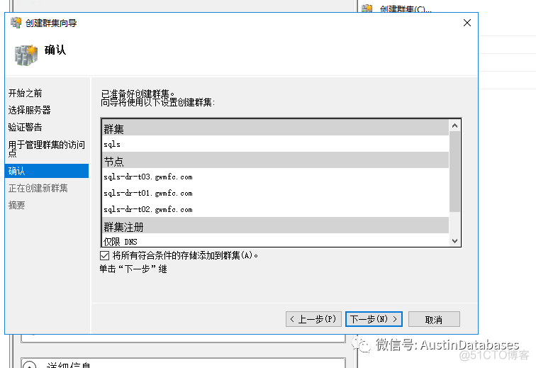 SQL SERVER  Alway-on  灾难恢复方案 1 2 3_数据库_11