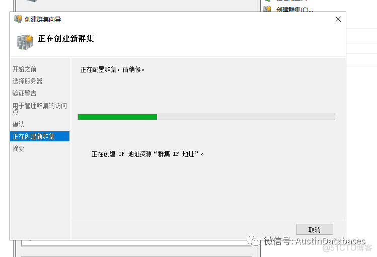 SQL SERVER  Alway-on  灾难恢复方案 1 2 3_数据库_12